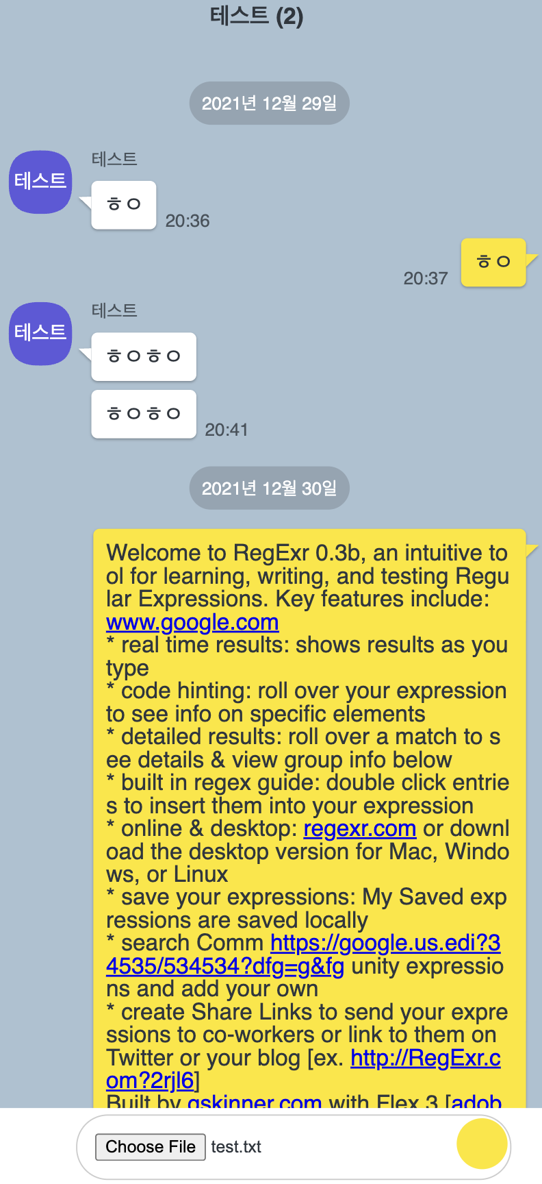KakaoTalk Viewer preview